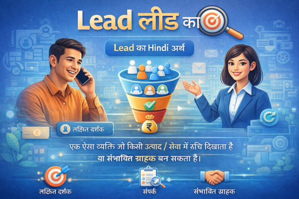 Lead Meaning in Hindi
